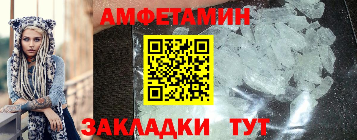 Amphetamine  Вход с VPN  Волжск  АМФ Premium 