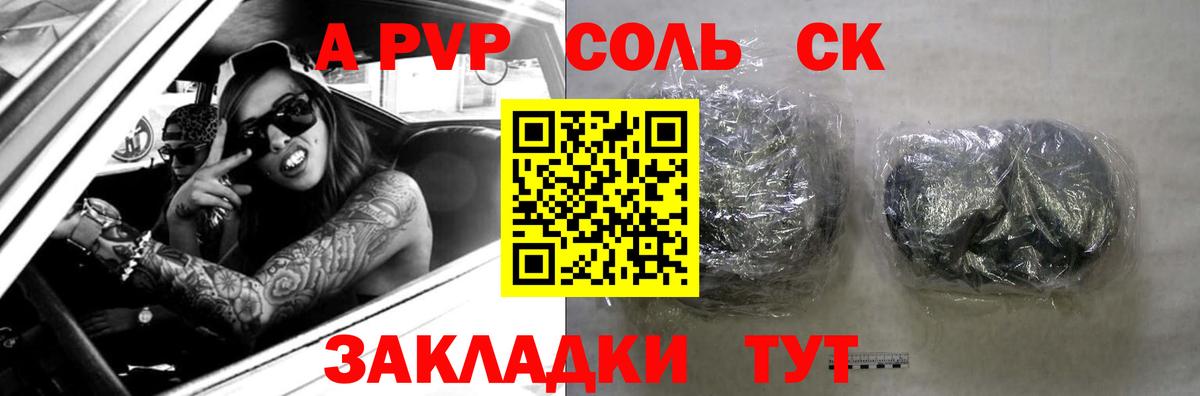 Alfa_PVP  Alfa_PVP СК  Вход с VPN  Волжск  Alpha-PVP мука  Alfa_PVP Соль 