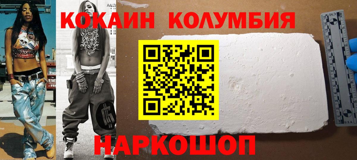 COCAIN  Вход с VPN  Волжск  Кокаин Перу  Cocaine Fish Scale 