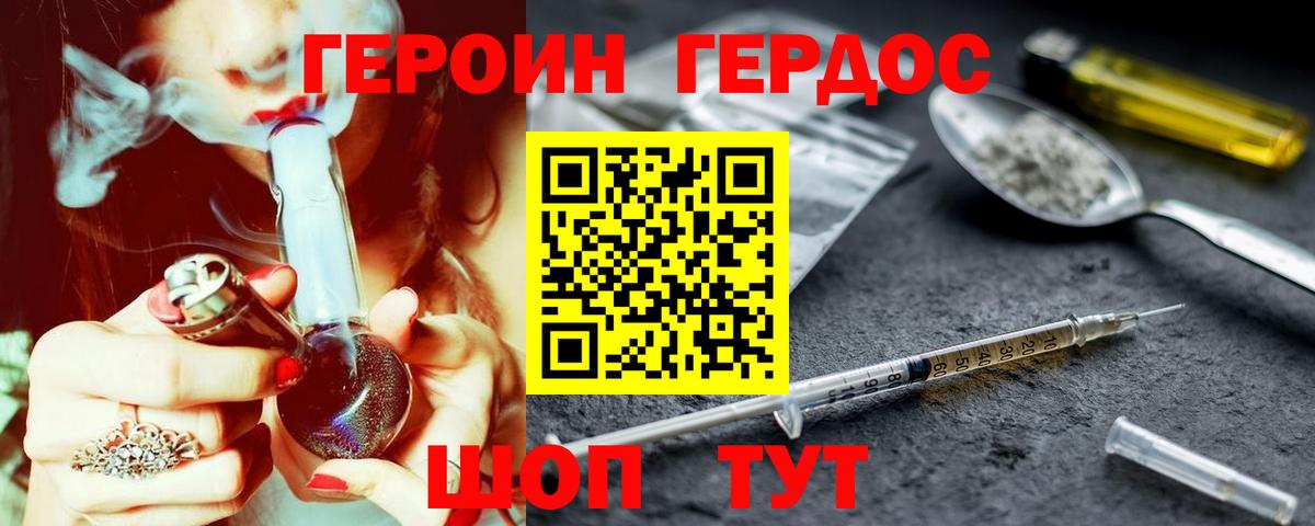 Волжск  Героин Афган  Героин  Вход с VPN 