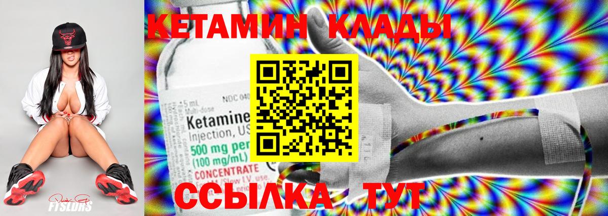 Волжск  Кетамин VHQ  Вход с VPN 
