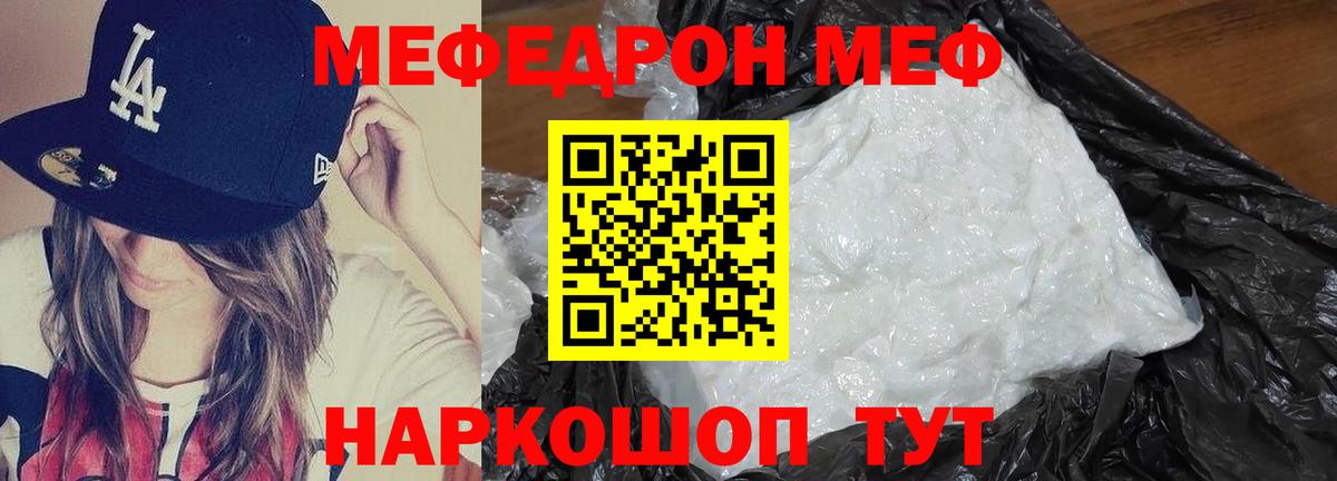 купить  сайты  Мефедрон VHQ  Мефедрон  Вход с VPN  Волжск 