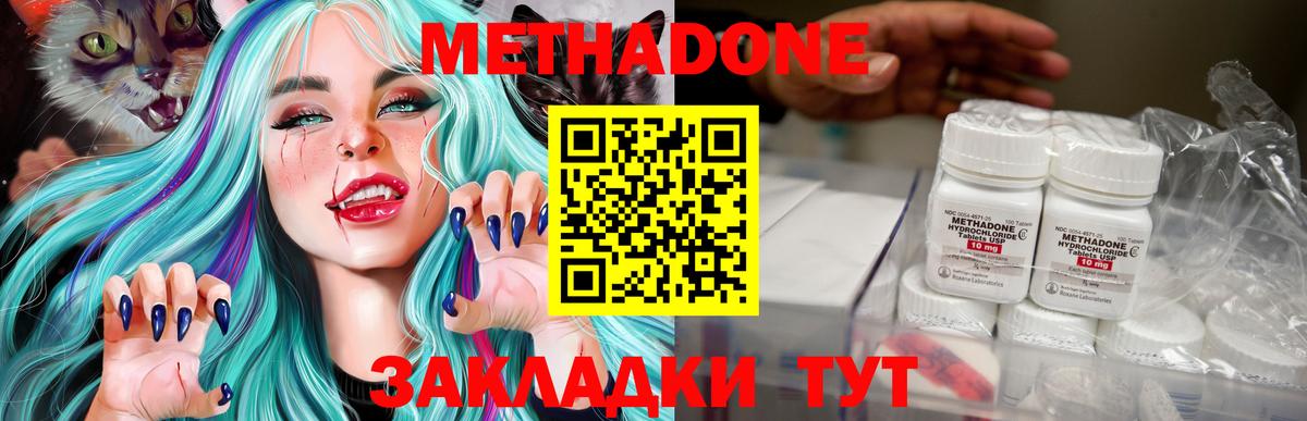 Волжск  МЕТАДОН мёд  Вход с VPN  МЕТАДОН VHQ 