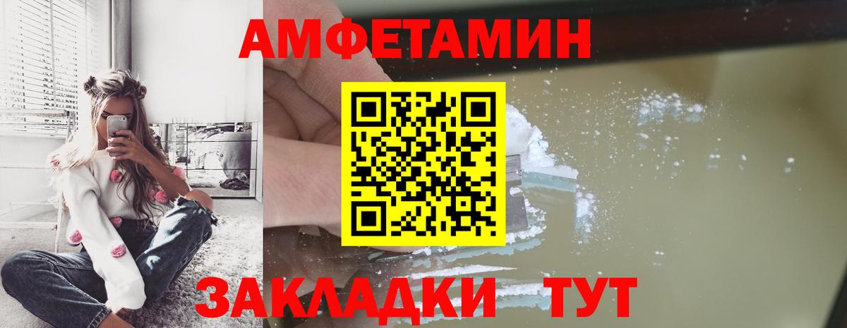 Первитин кристалл  Вход с VPN  Волжск 