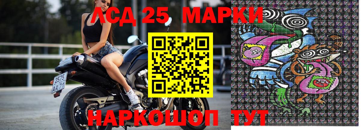 купить   Вход с VPN  Волжск  Наркотические марки 1,8мг  Марки 25I-NBOMe 