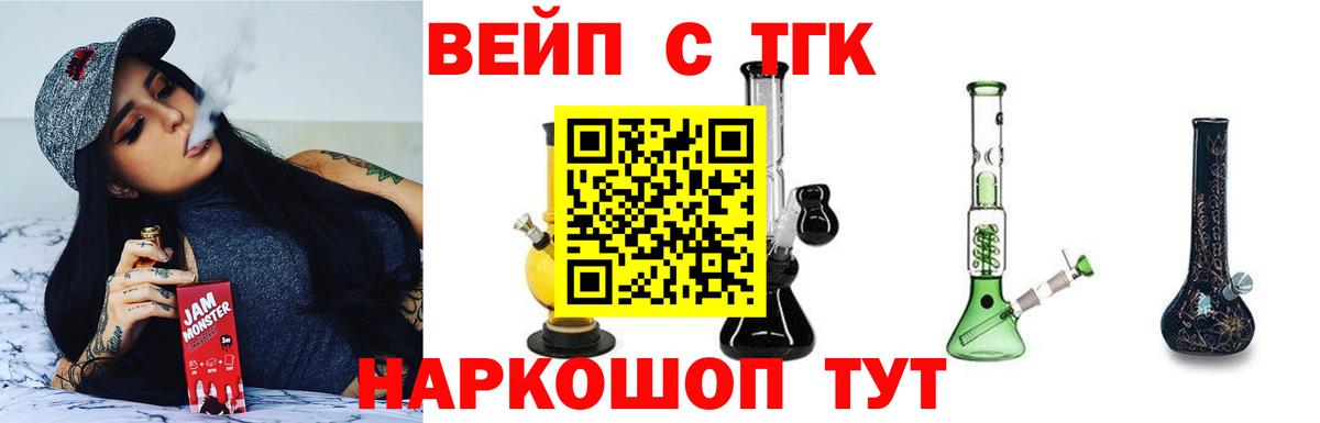 Дистиллят ТГК вейп Волжск